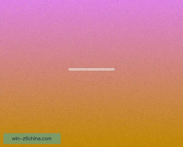 悟空游戏厅全新升级打造沉浸式游戏体验畅游虚拟世界尽享欢乐时光